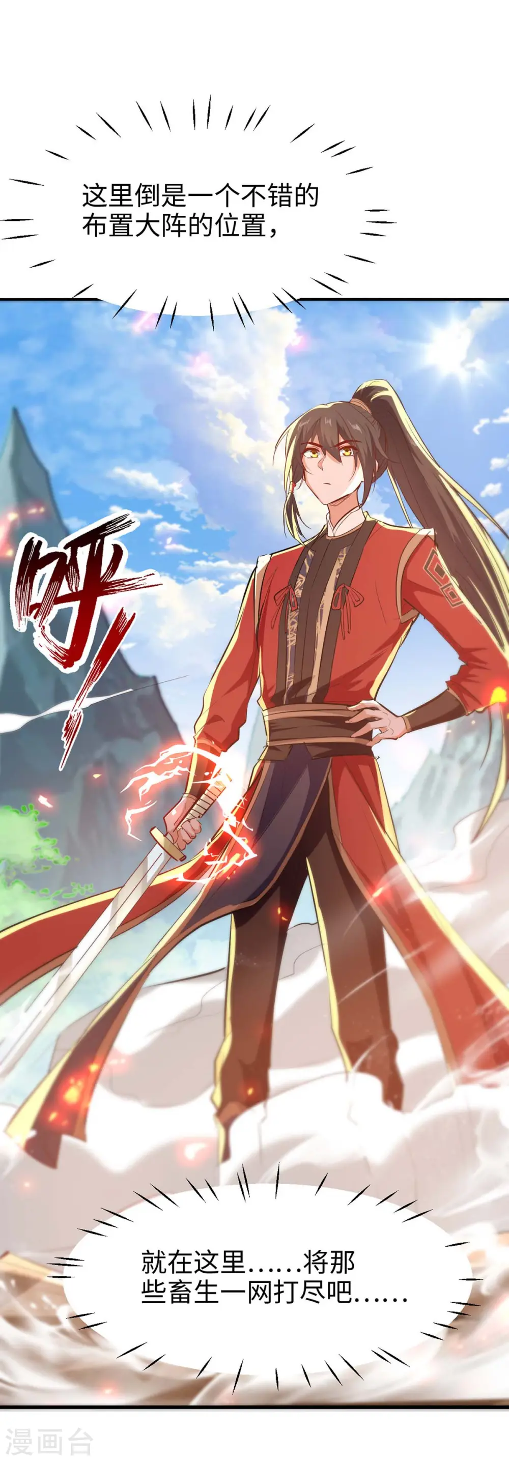 第226话 毁掉祭坛6
