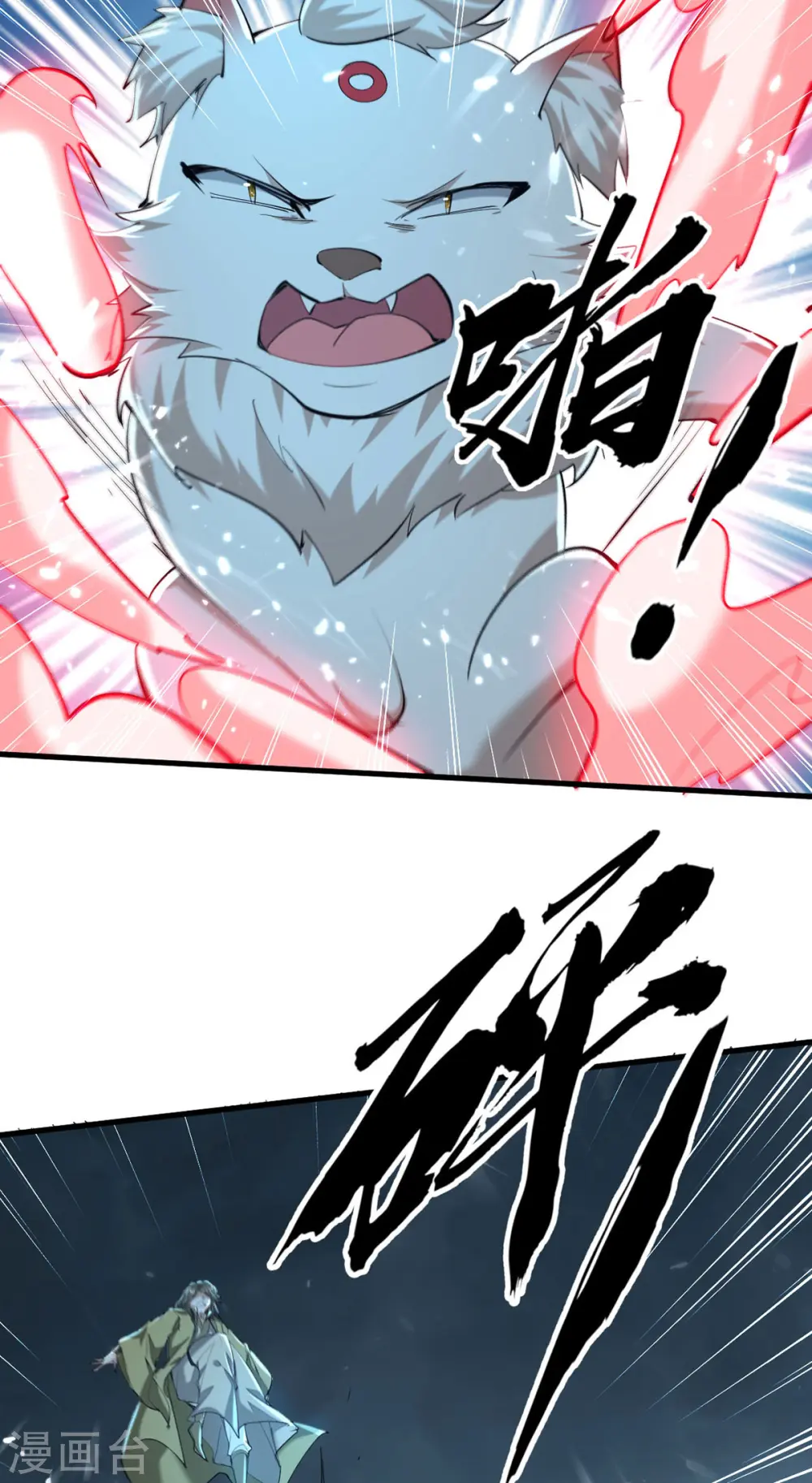 第299话 真仙残魂13