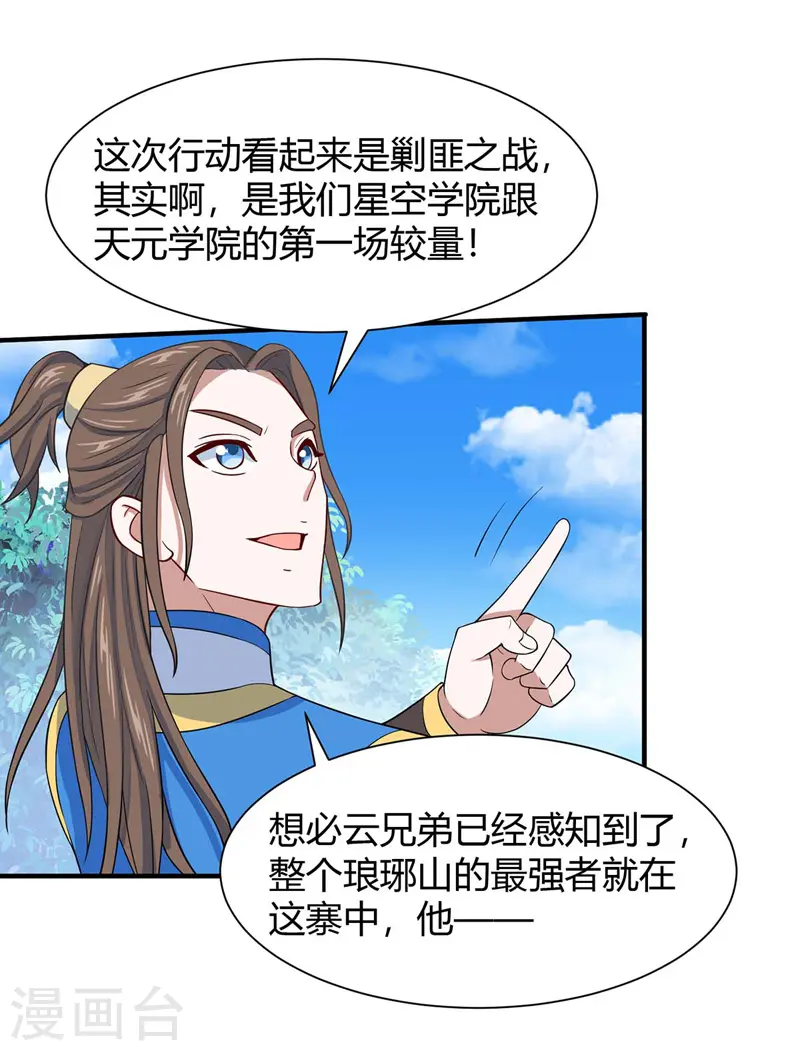 第89话 贾奎现身12