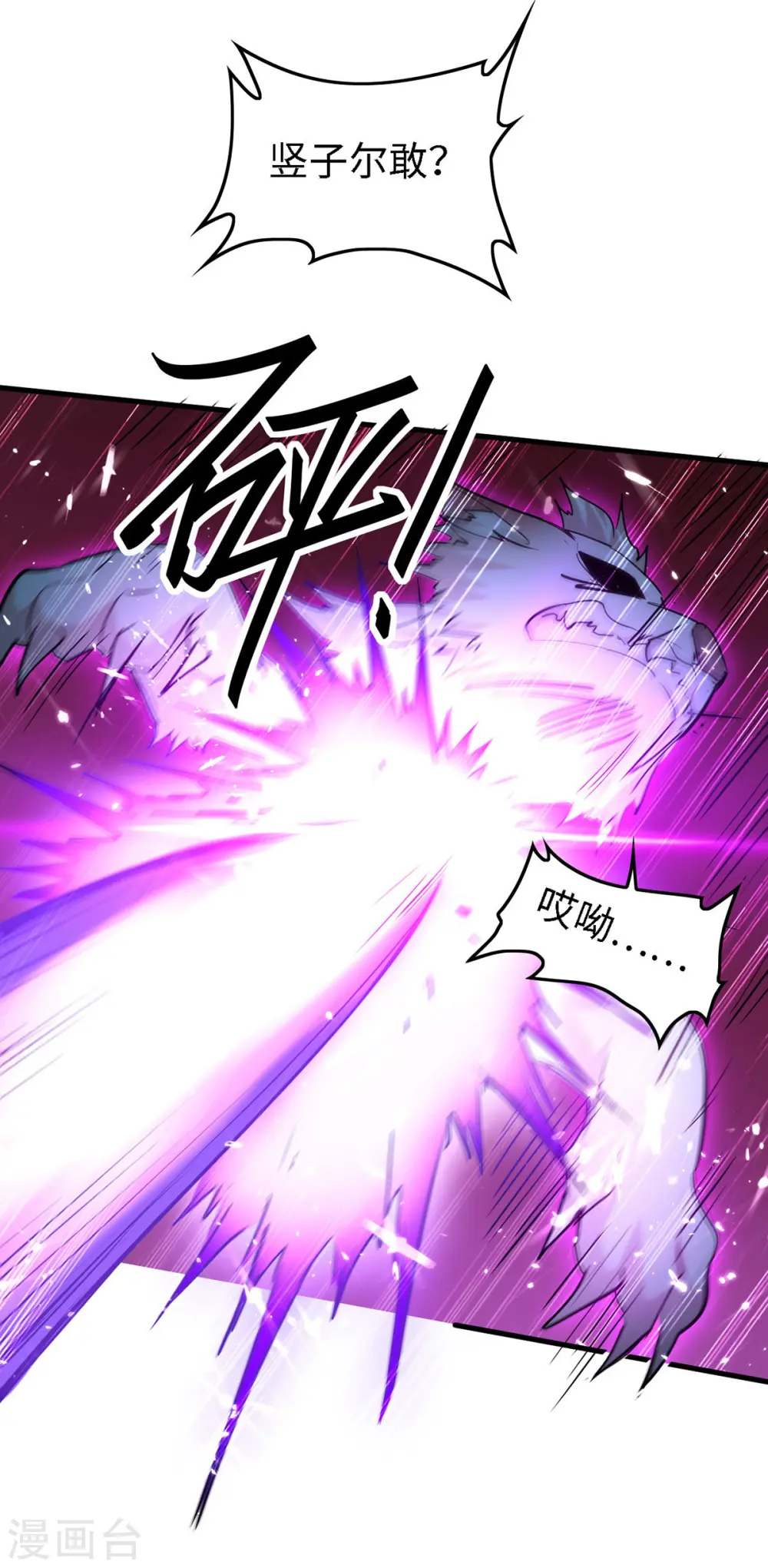 第296话 你说谁找死？19
