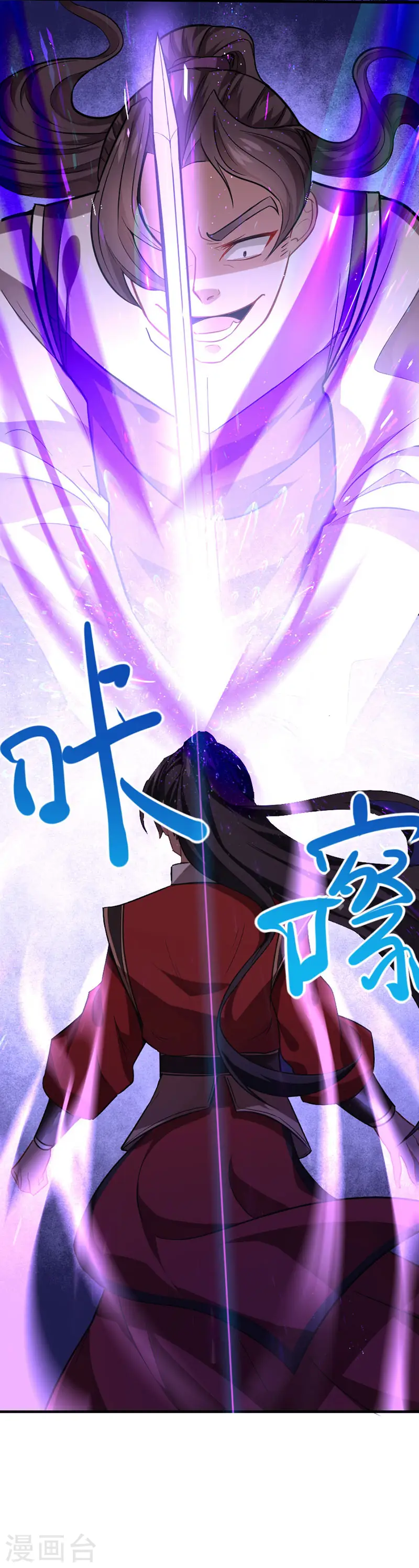 第37话 紫霜剑19