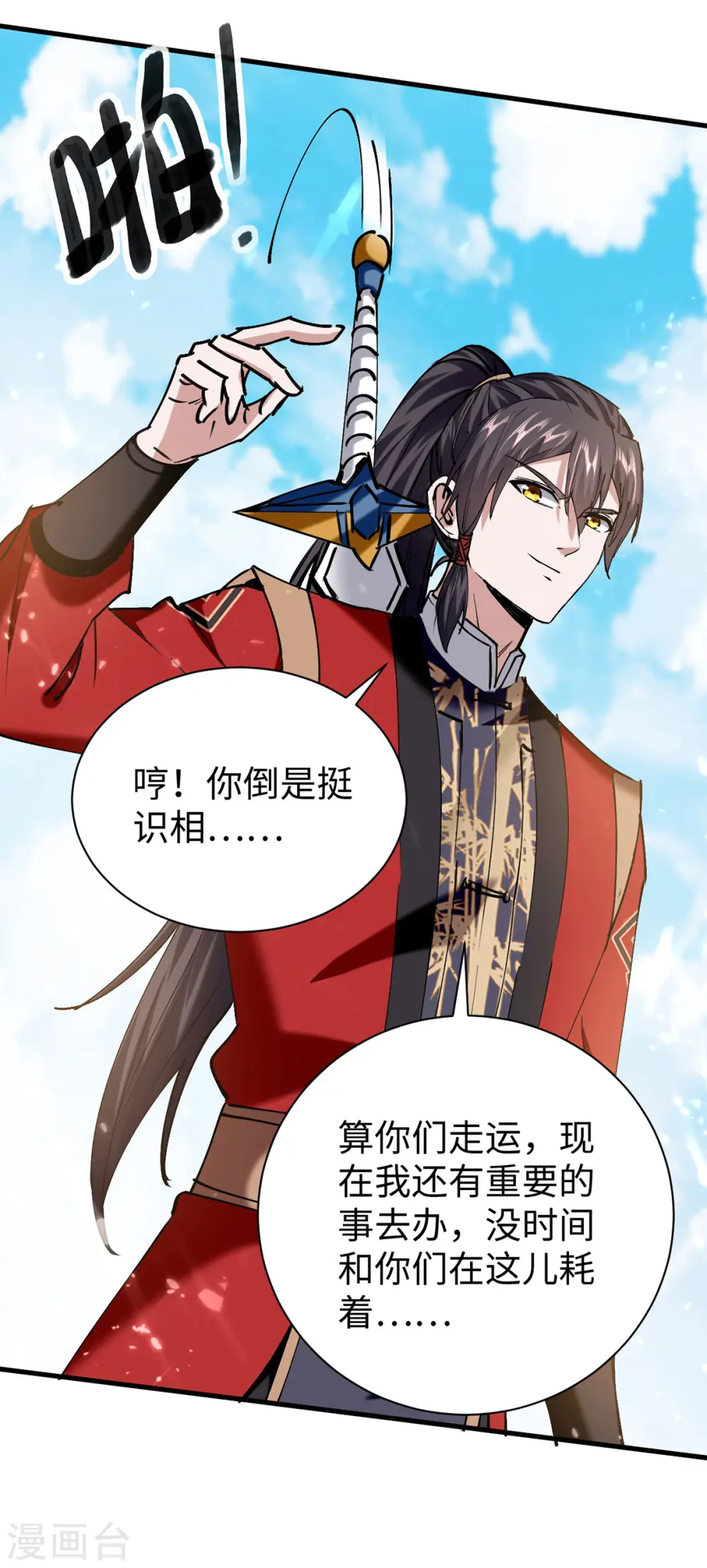 第323话 我们都被骗了5