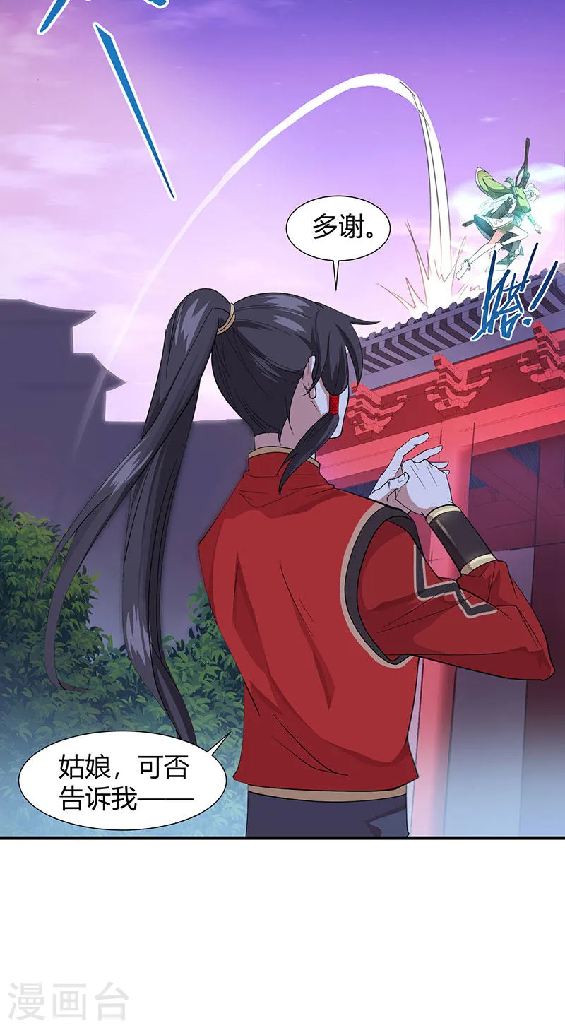 第68话 爷爷云殇1