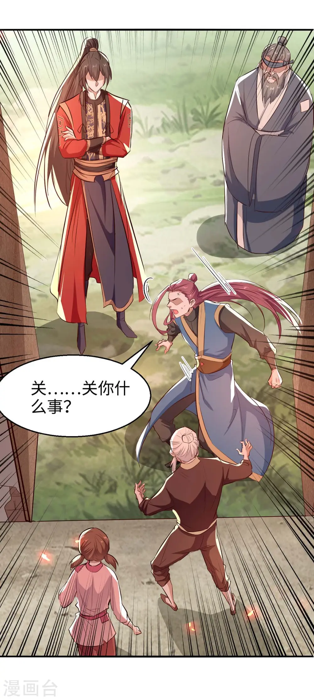 第225话 出手解围4
