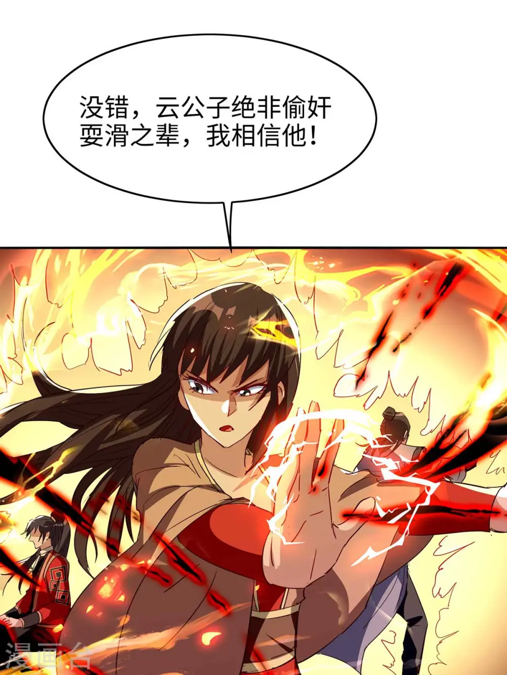 第203话 破阵4