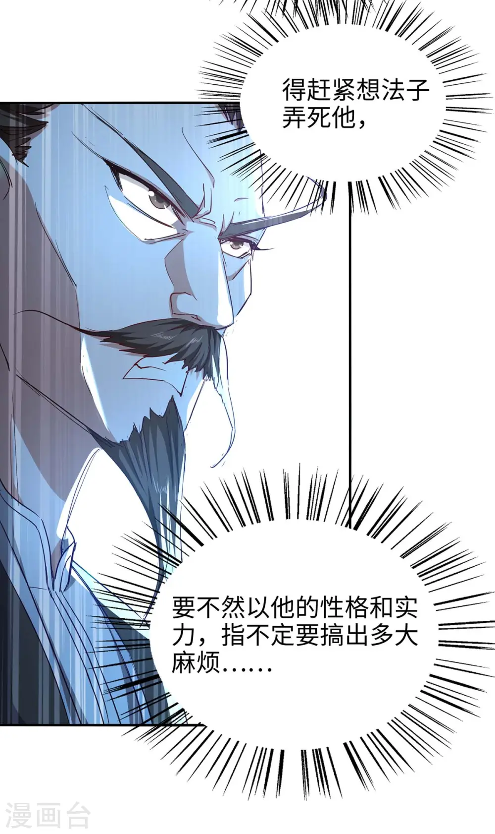 第195话 成为九长老14