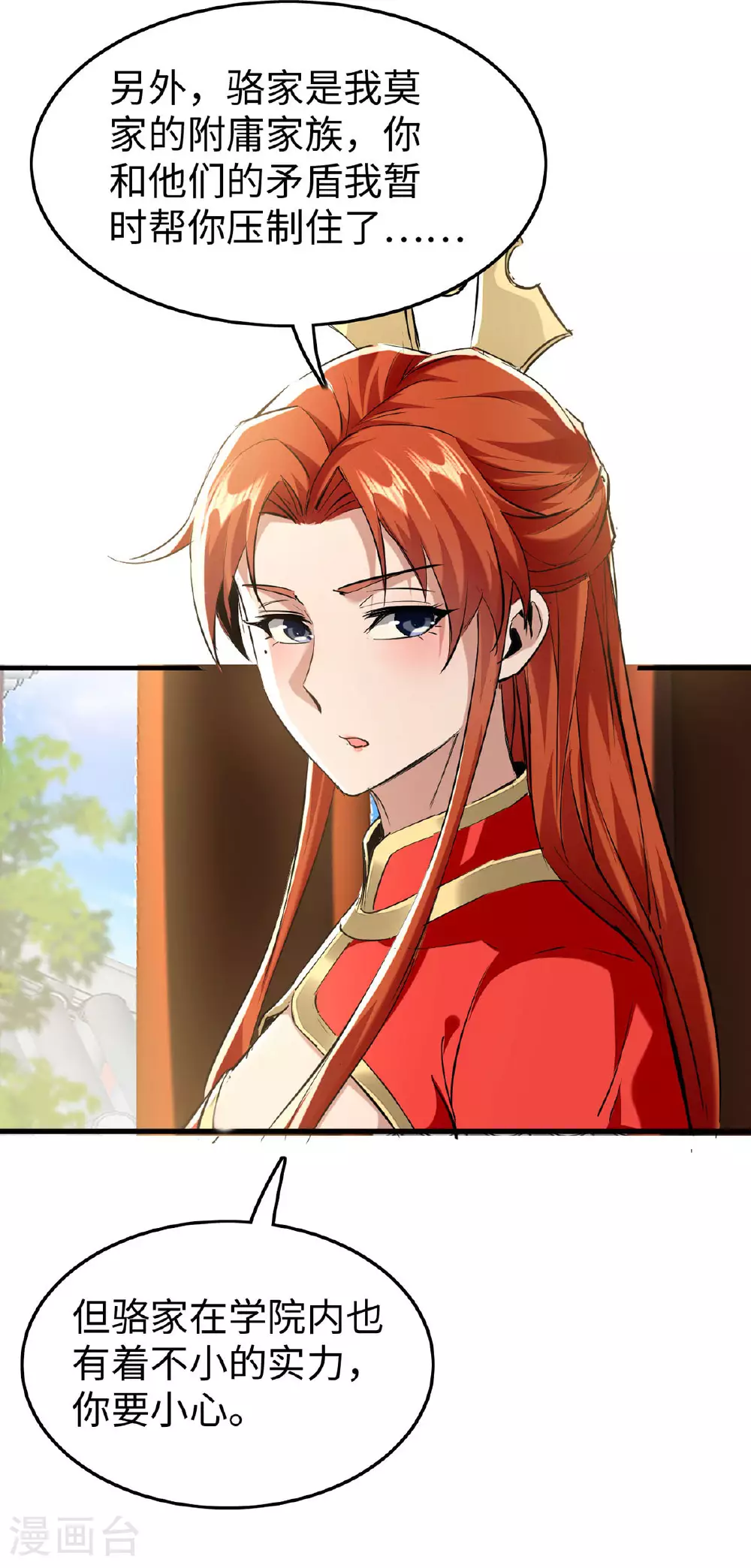 第382话 试探16