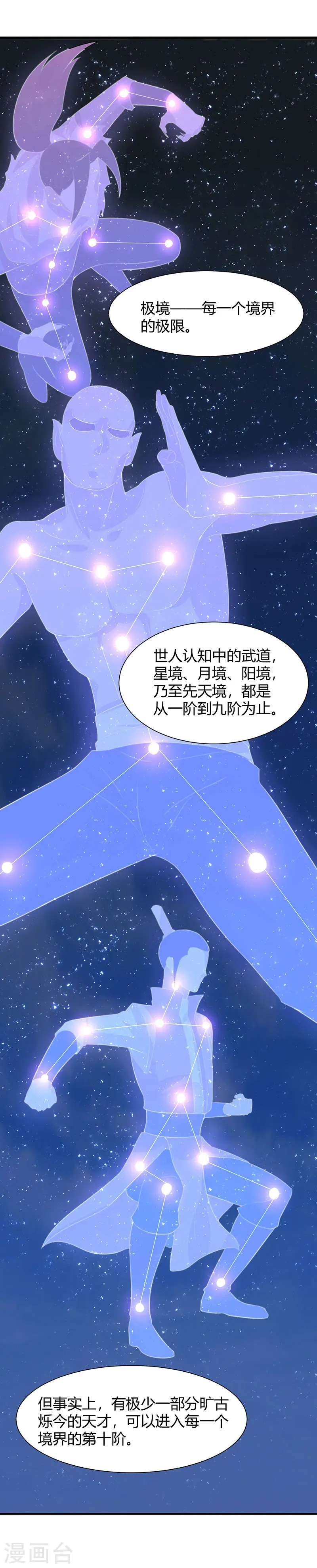 第81话 琅琊山剿匪4