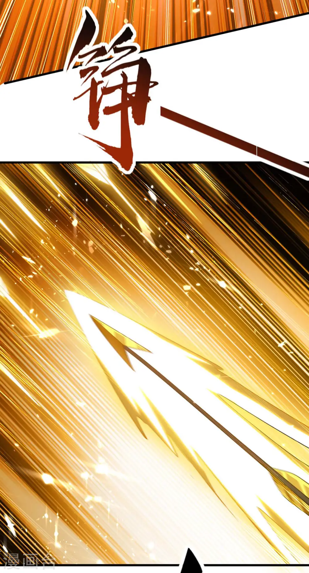 第261话 败妖族颜面17