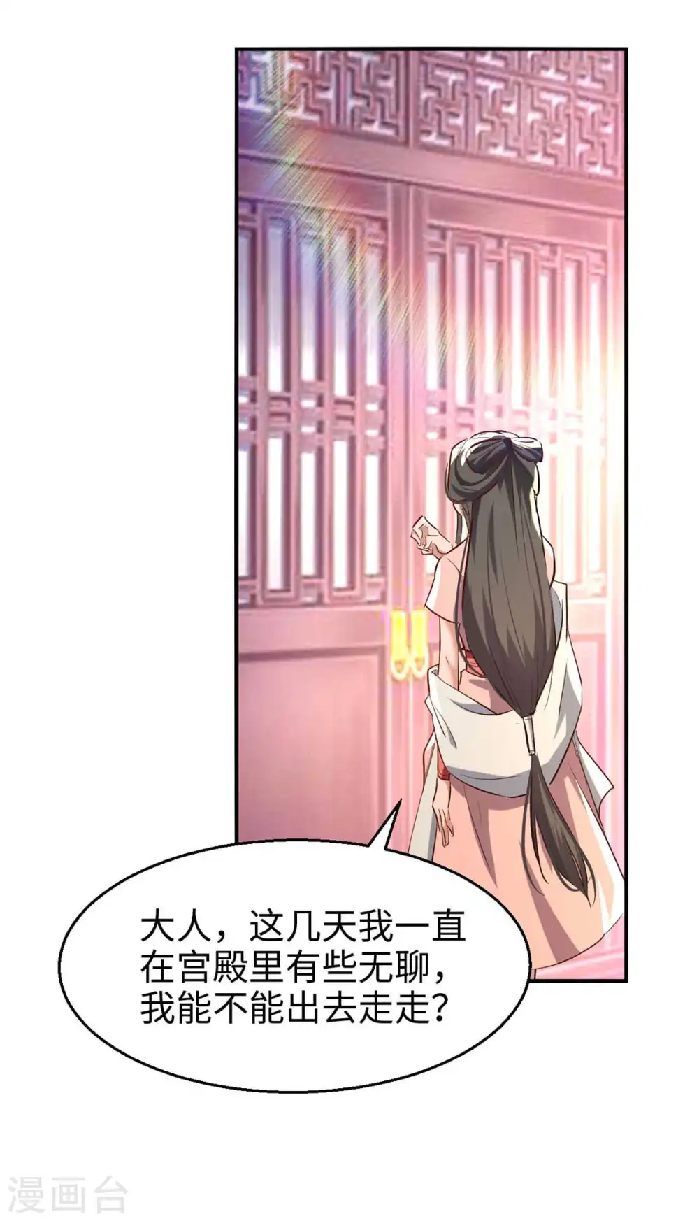 第251话 心魔仙劫15