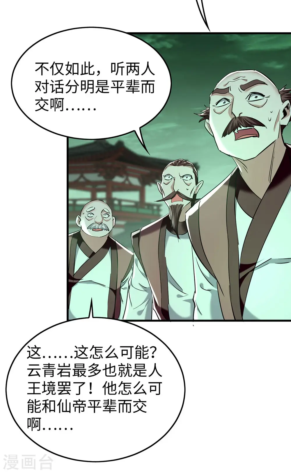 第373话 饶你一命7