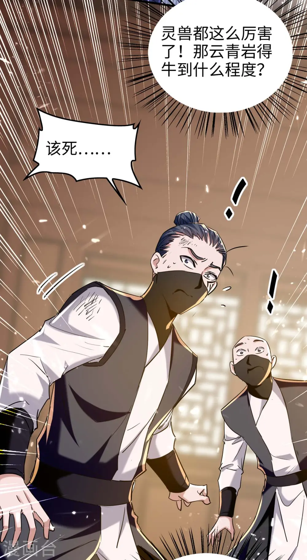 第285话 影遁19