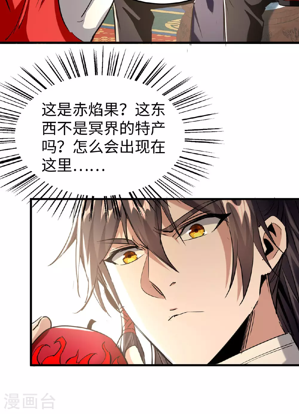 第381话 似曾相识3
