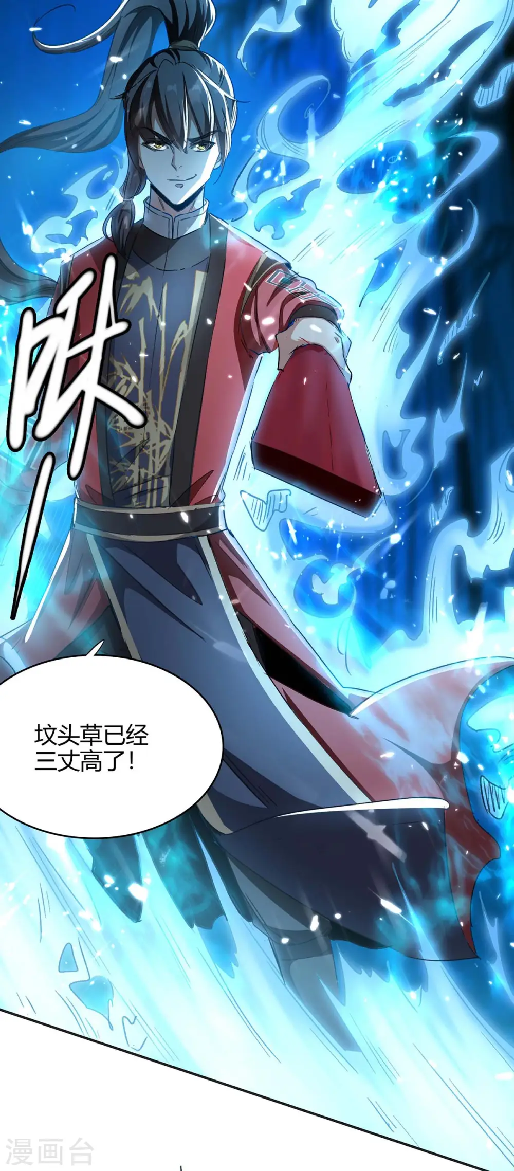 第172话 战个痛快20