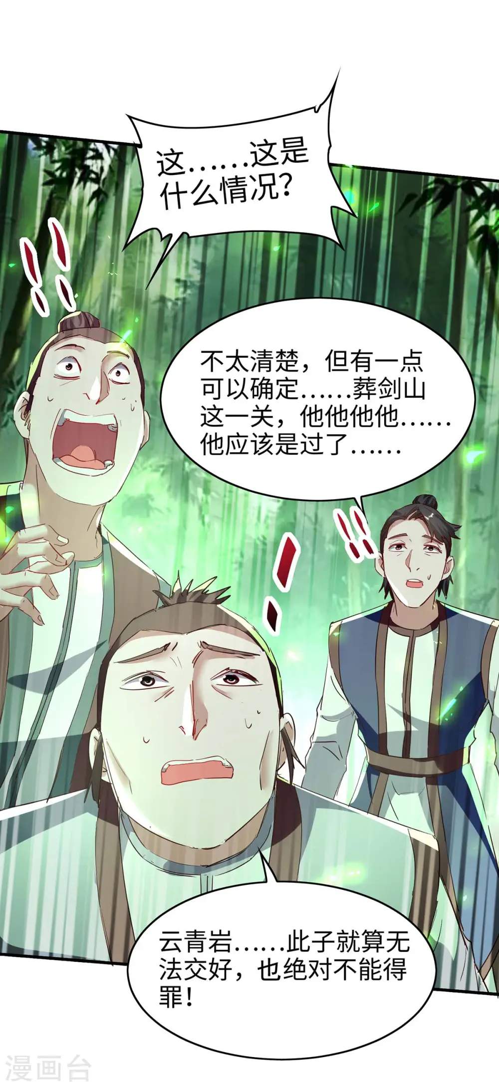 第195话 成为九长老6