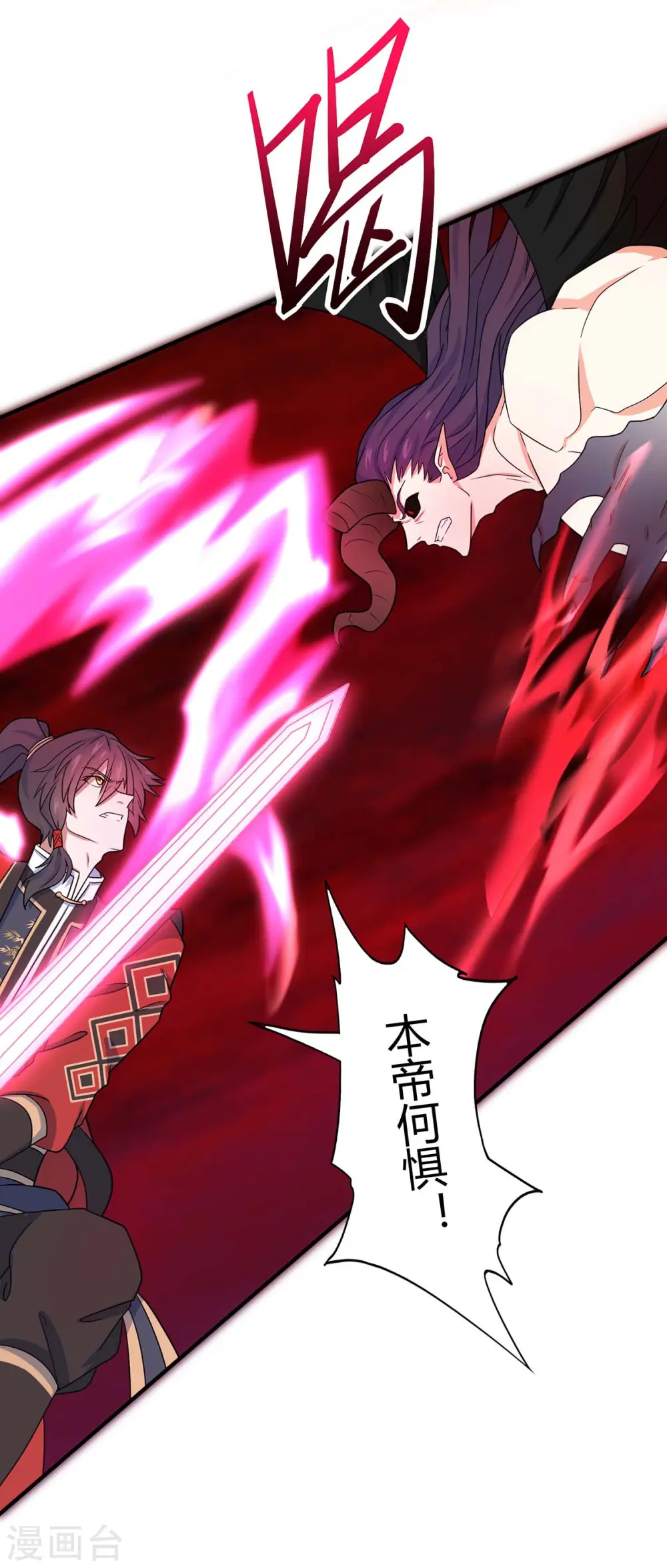 第143话 本帝怒了24