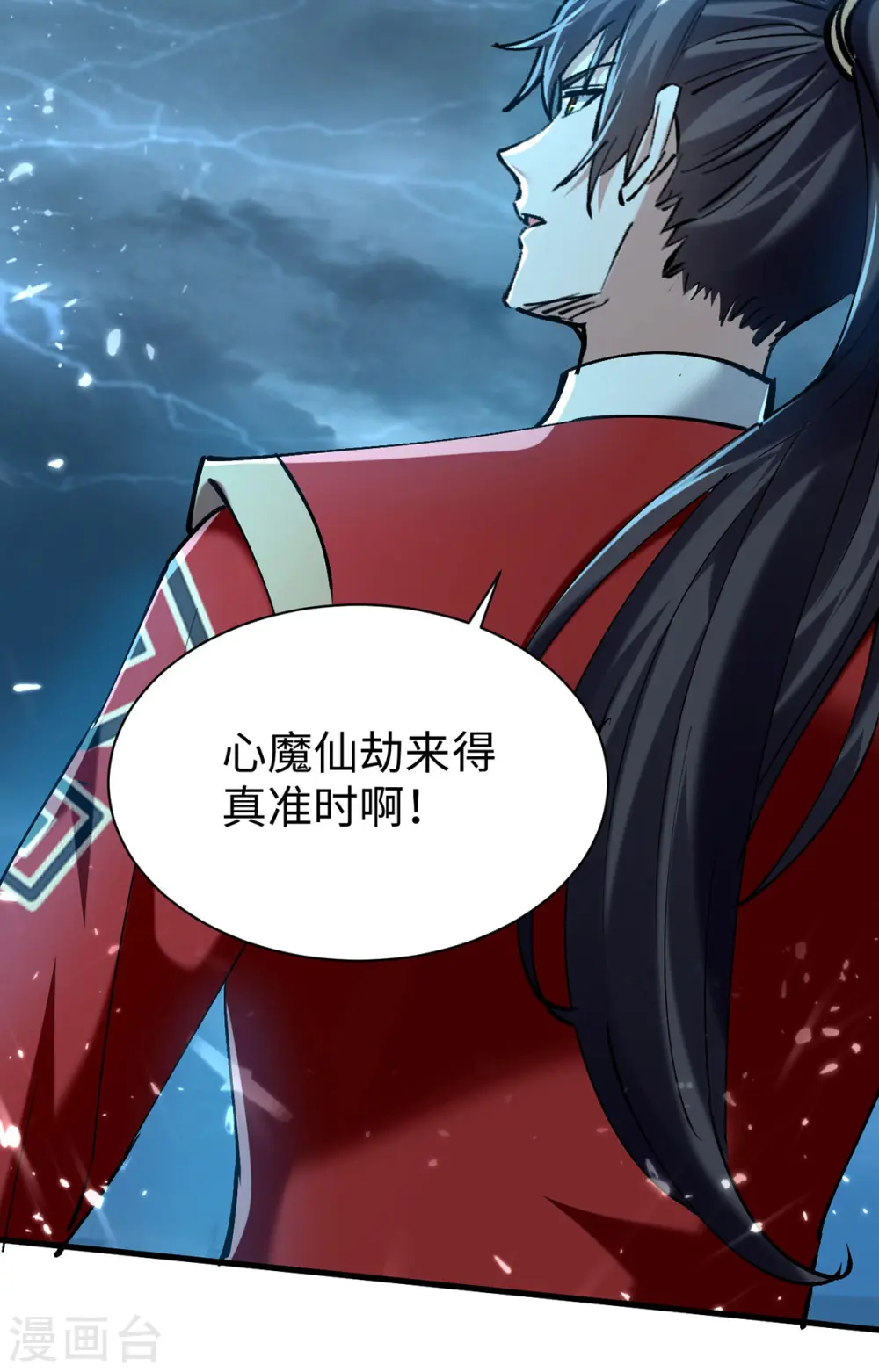 第323话 我们都被骗了23