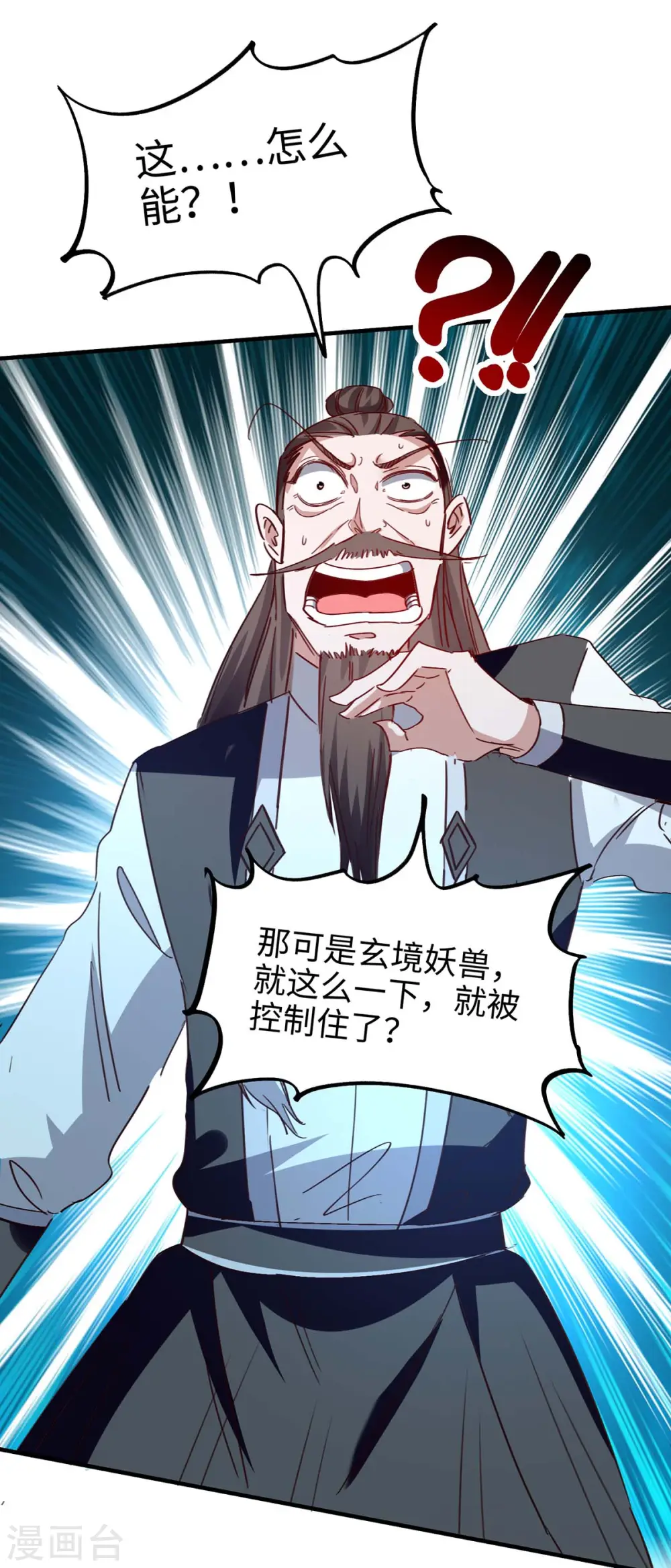 第196话 噬兽虫粉36