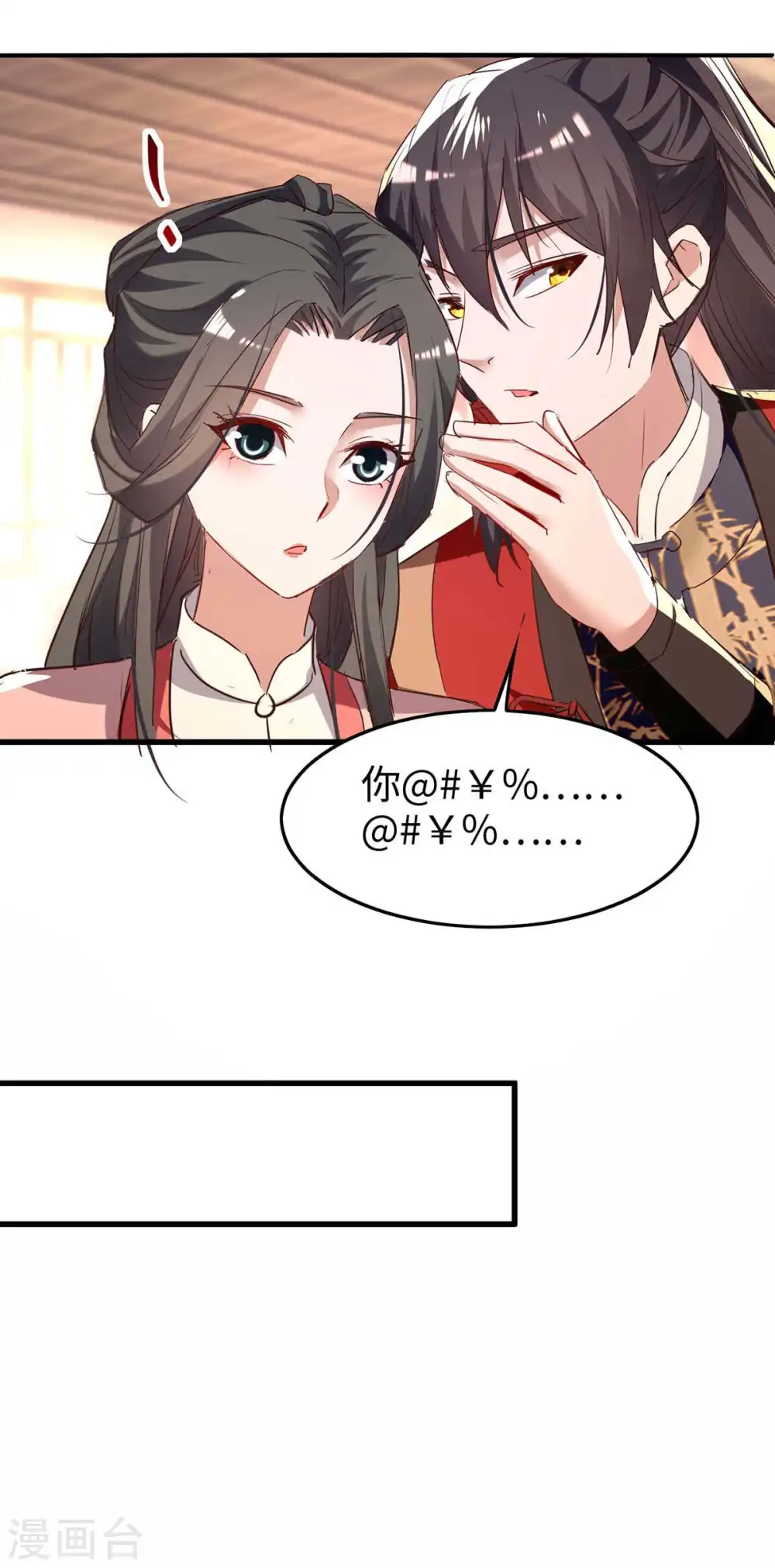 第253话 演一出戏15