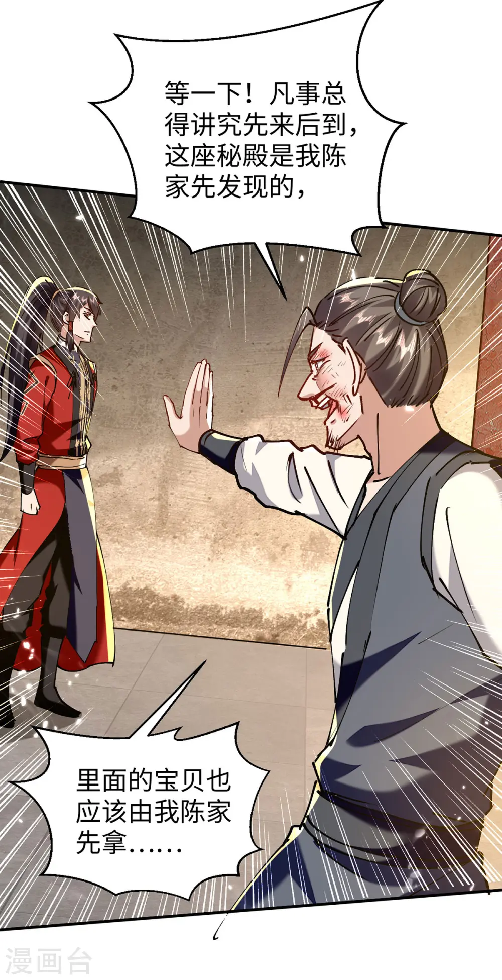 第306话 神秘神龛21