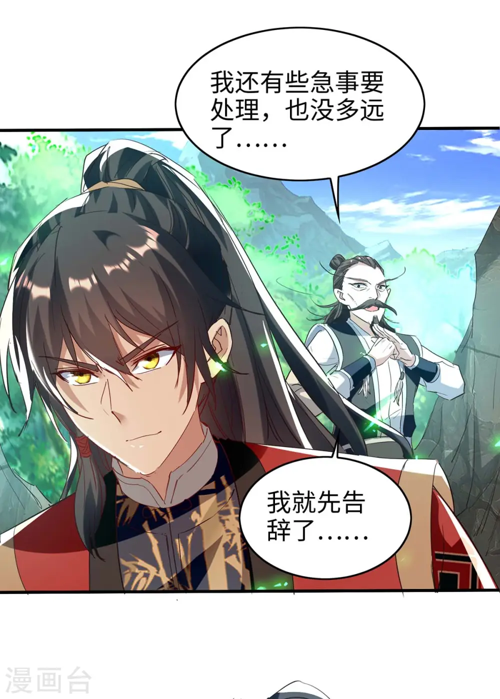 第196话 噬兽虫粉18