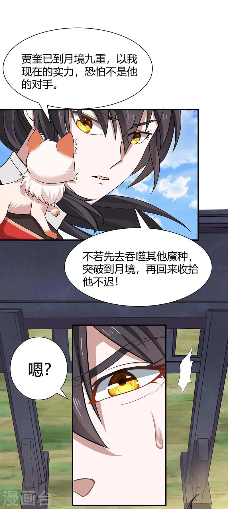 第88话 琅琊寨10