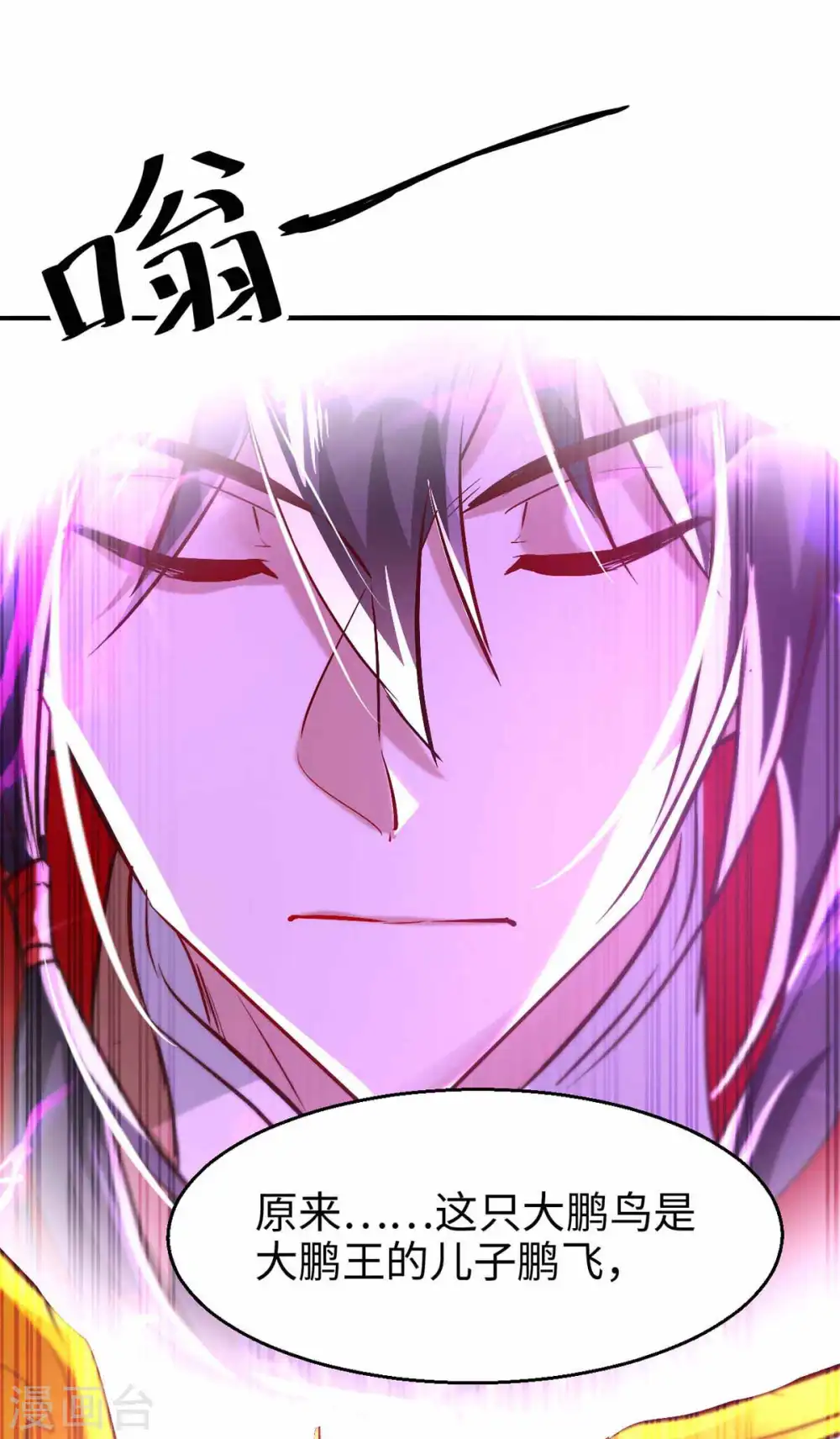 第229话 孔雀蛋7