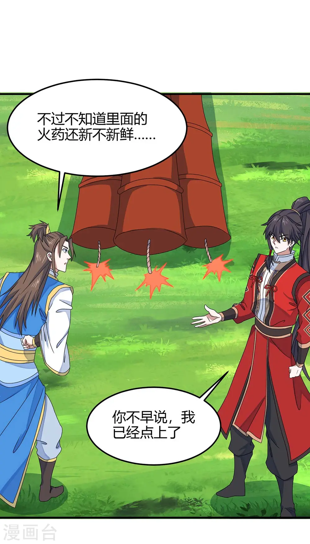 第146话 她的气息25