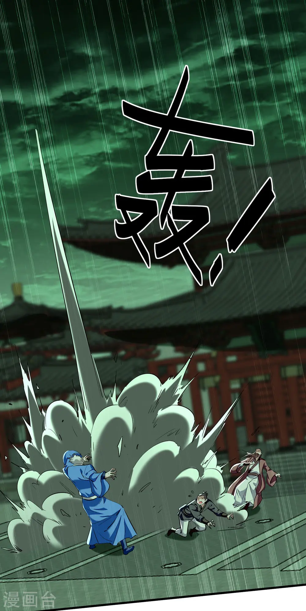 第371话 解救雅妃12