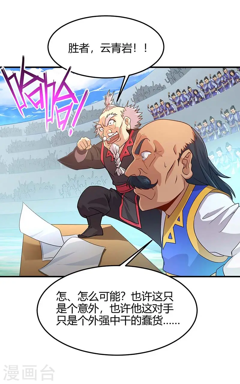 第102话 凌雪出战7