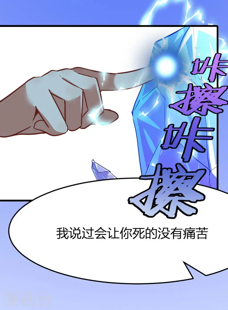 第39话 没有痛苦7