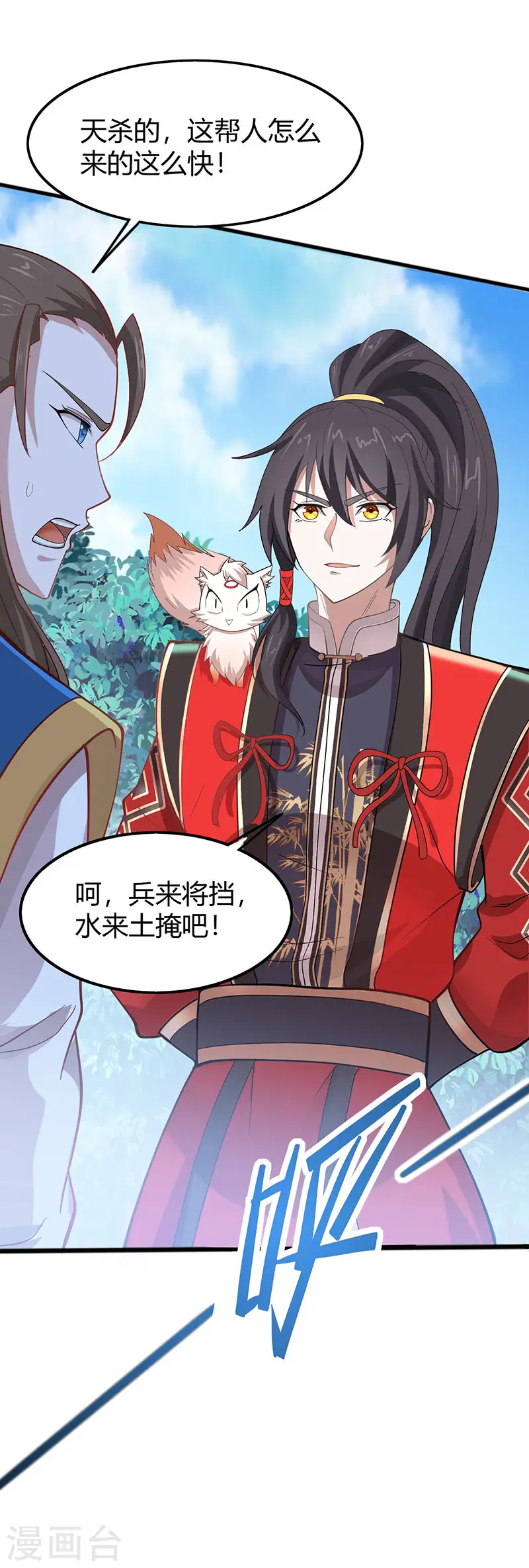 第81话 琅琊山剿匪26