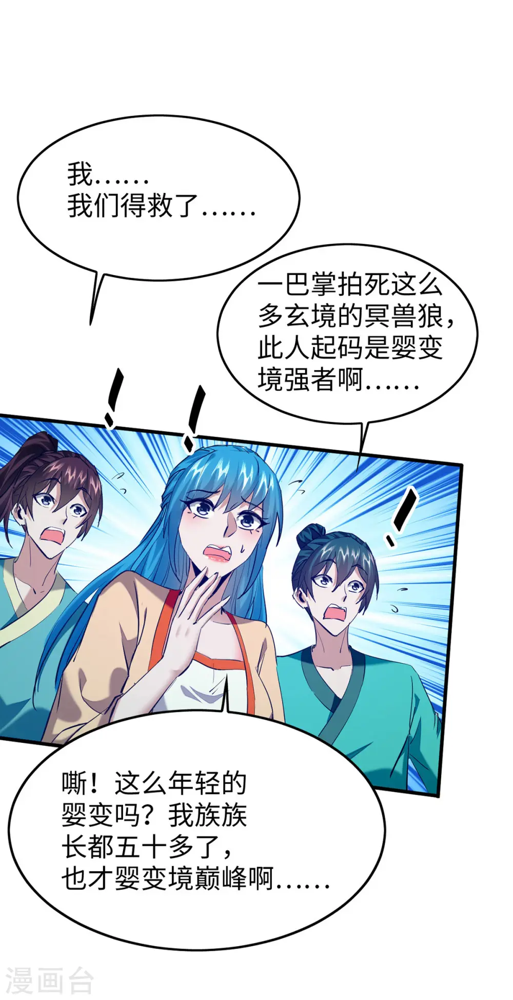 第345话 落入冥界23