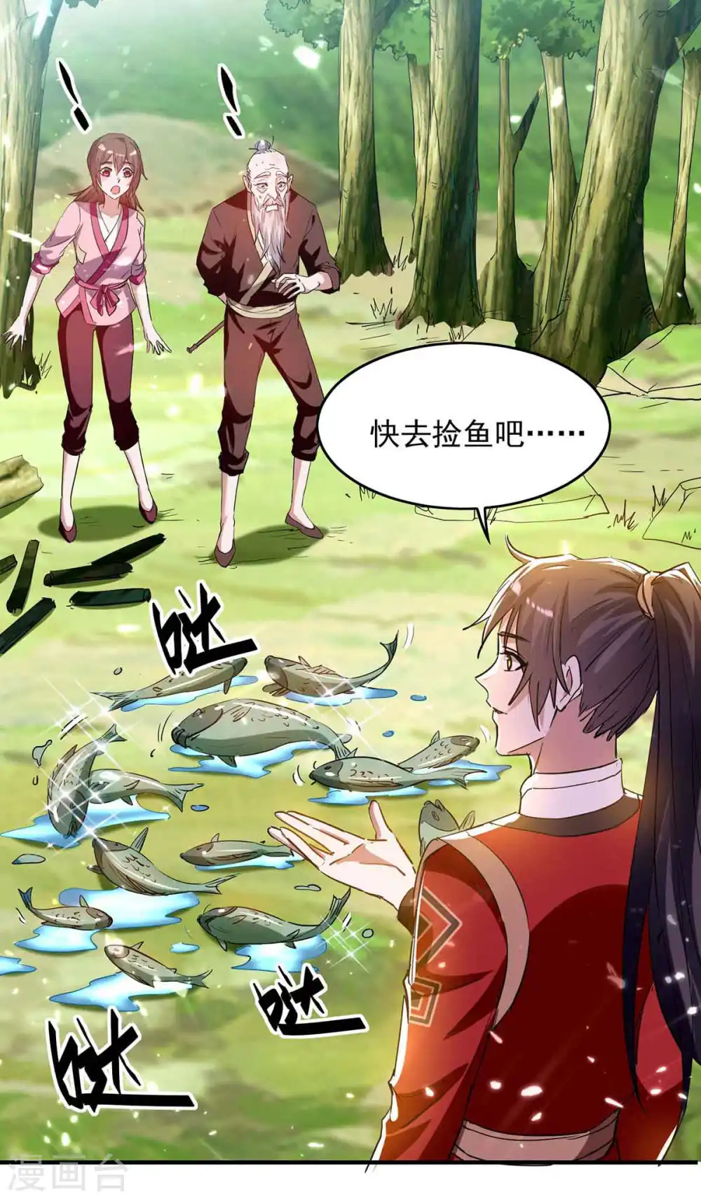 第217话 黄鼠狼妖5