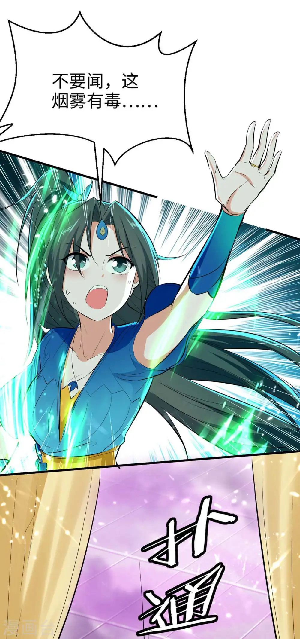 第246话 下毒8