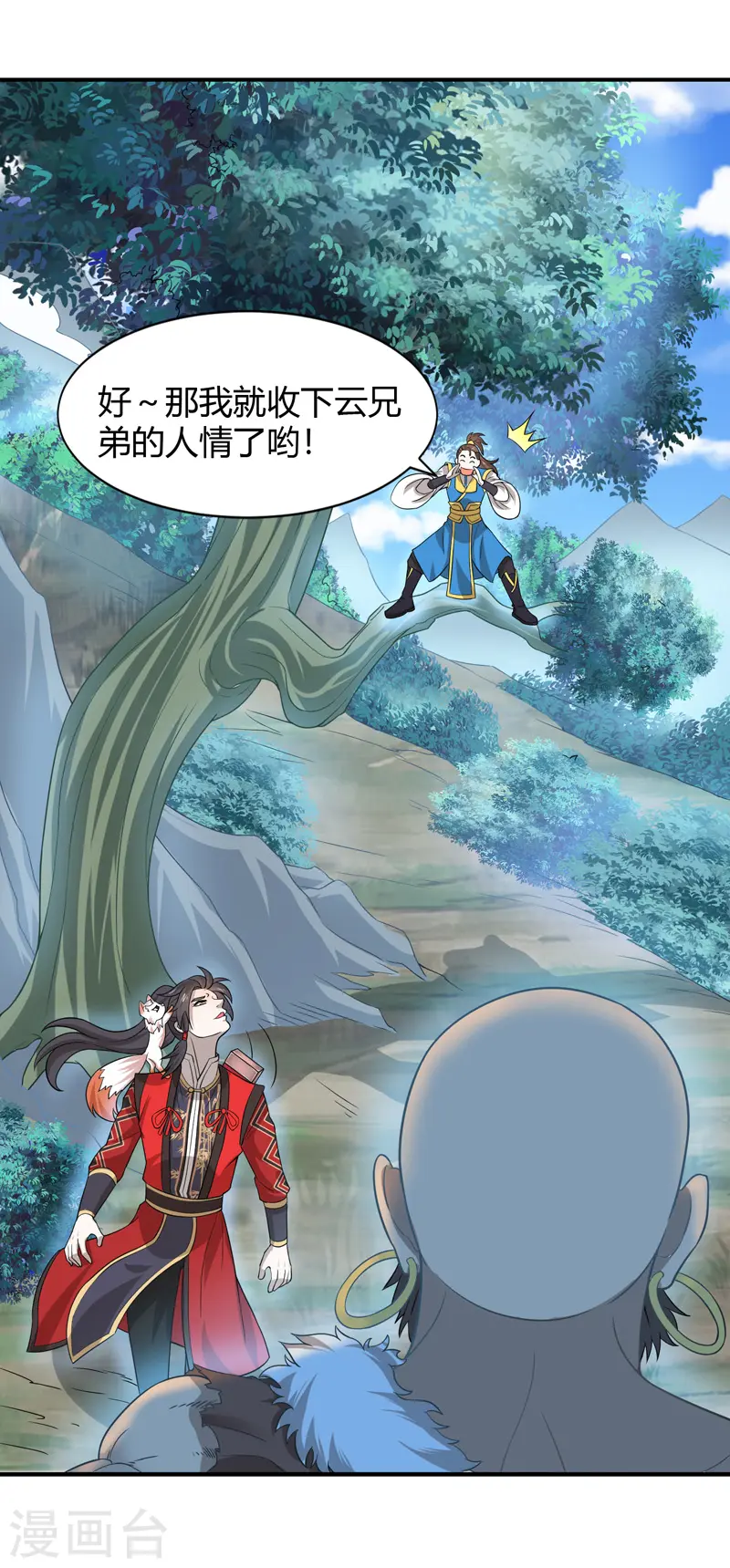 第90话 激将16