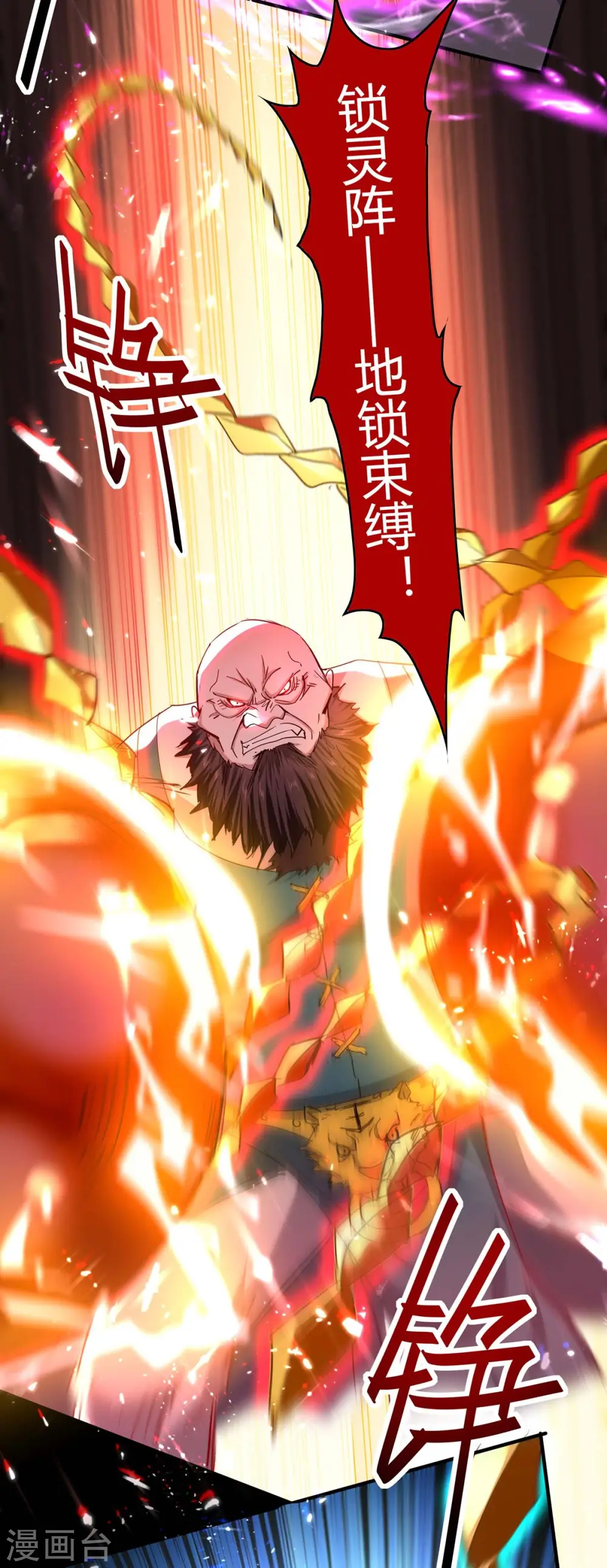 第189话 不许动他8