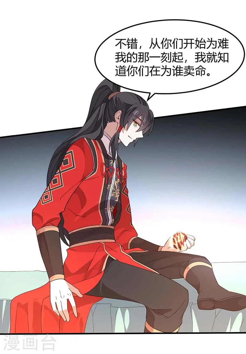 第92话 谋杀19