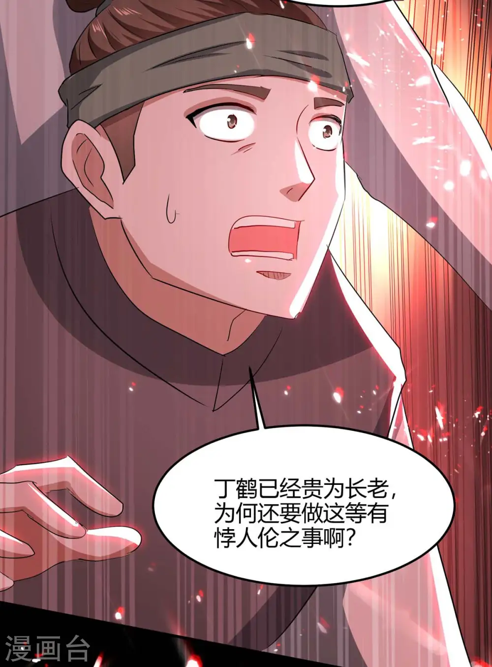 第185话 嗜血天魔27