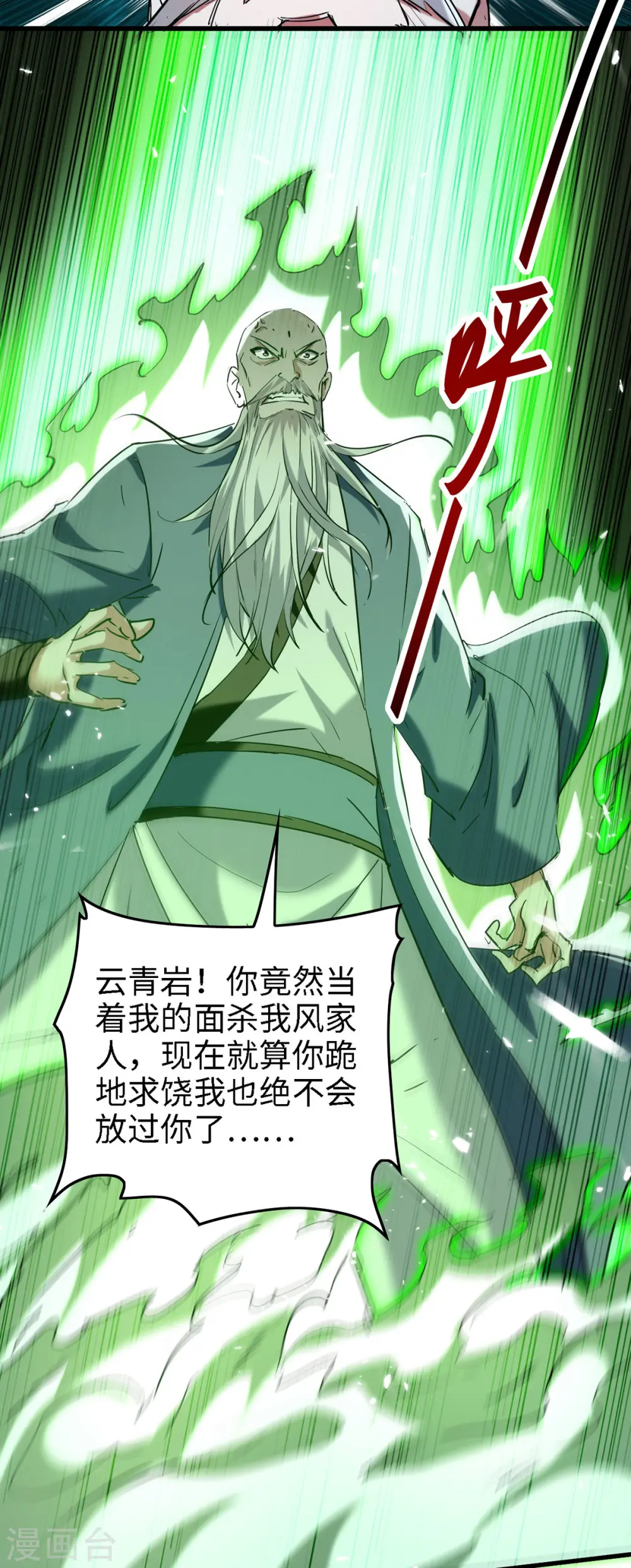 第291话 不堪一击11