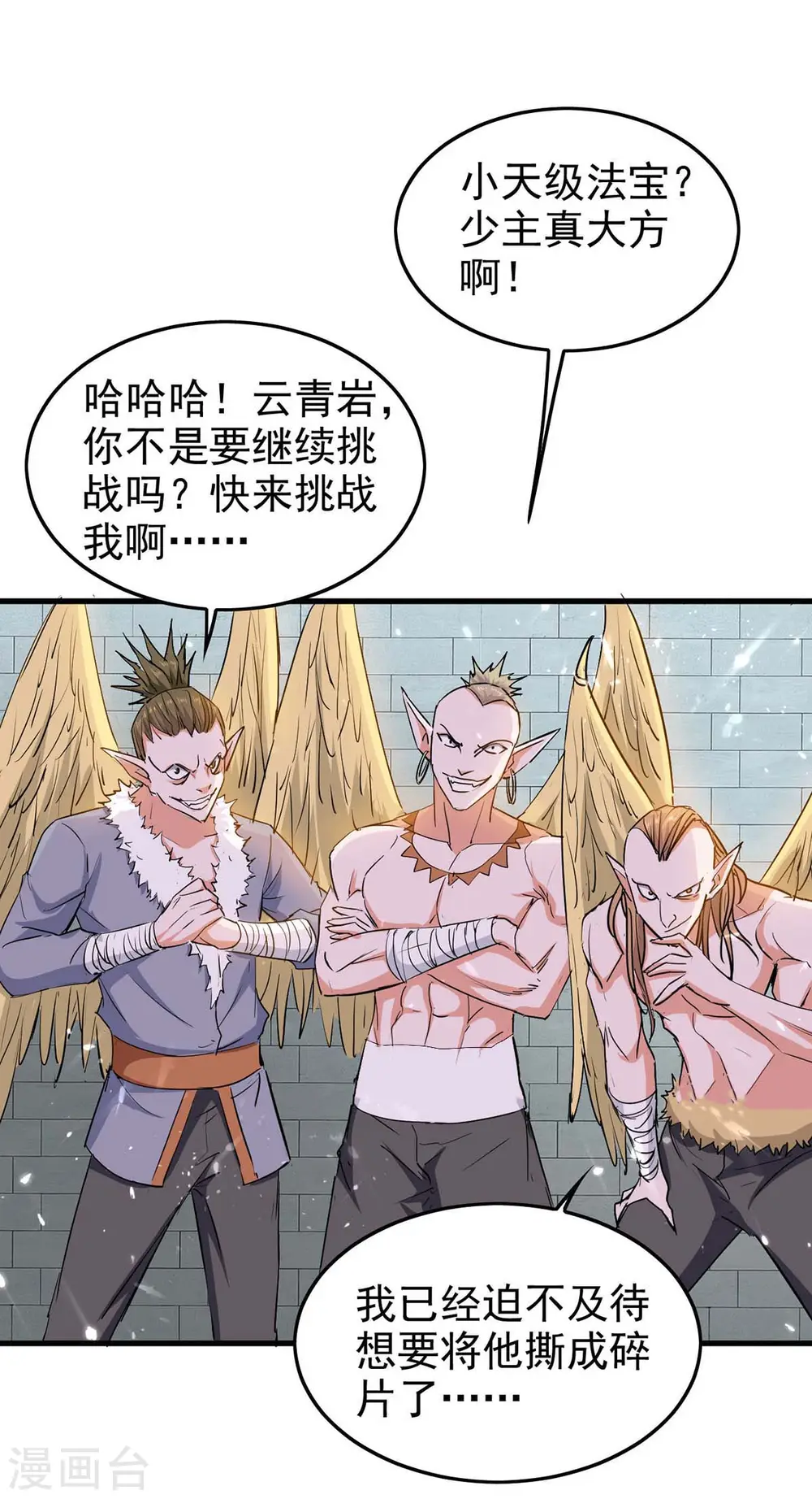 第259话 秒杀！再见秒杀！26