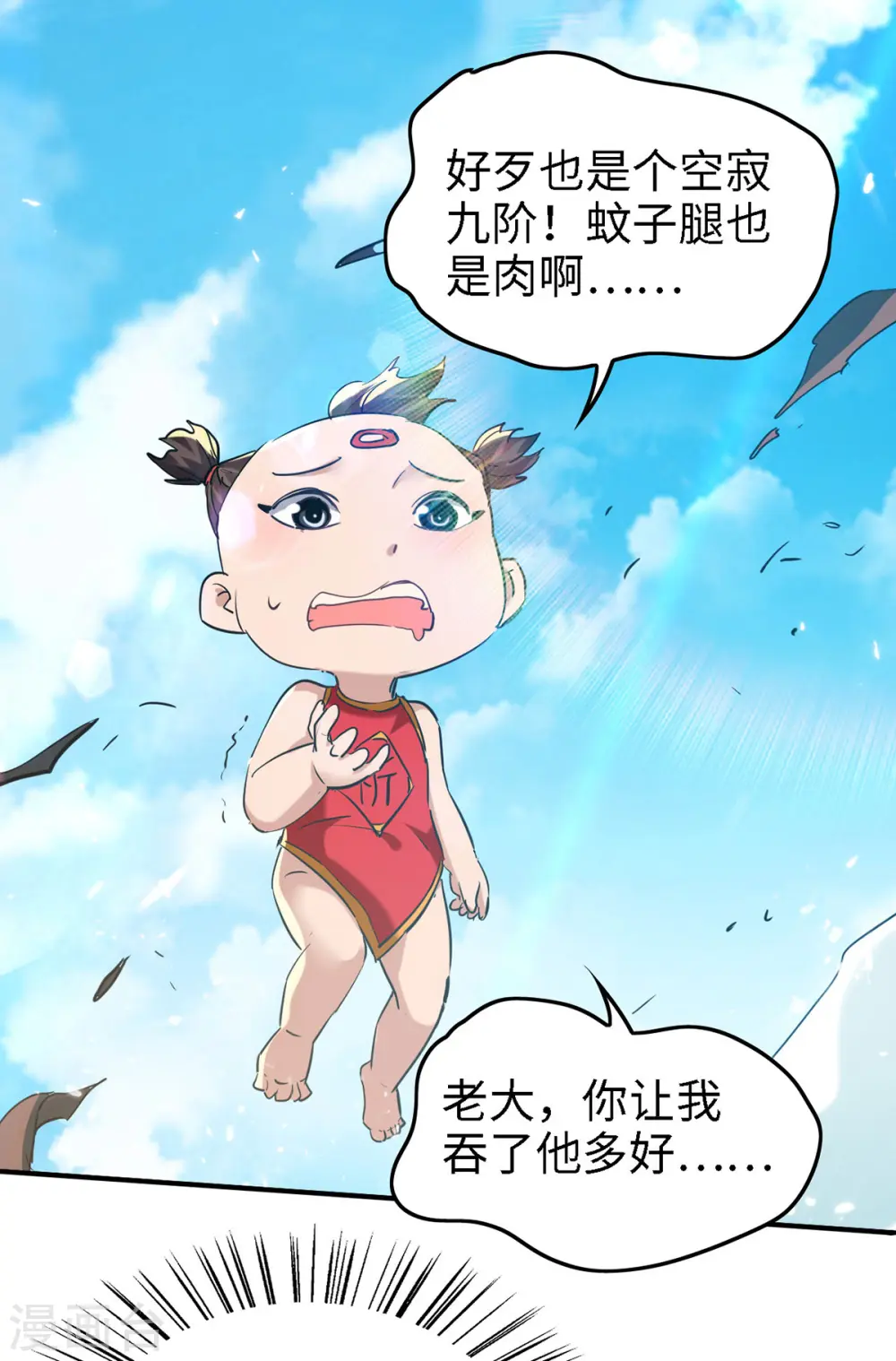 第291话 不堪一击9