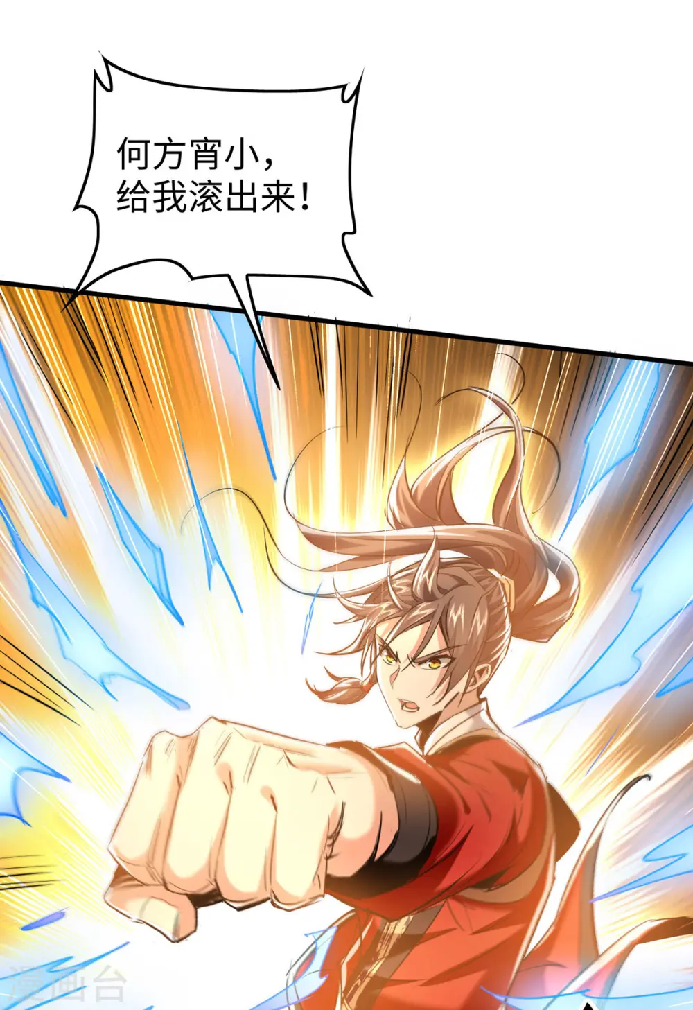 第344话 你来得不是时候9