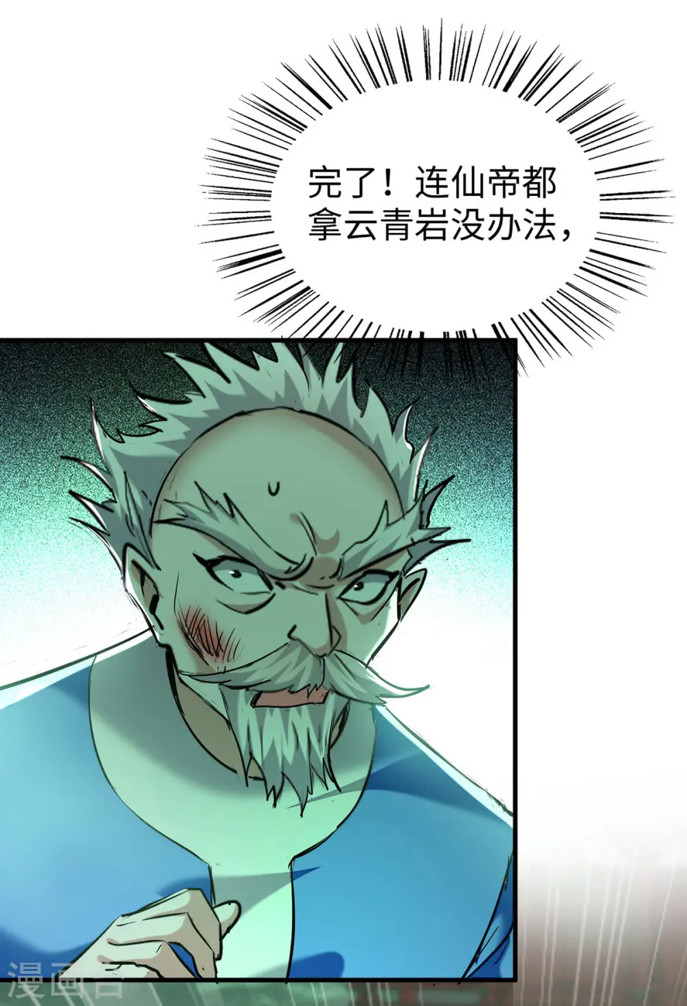 第373话 饶你一命16