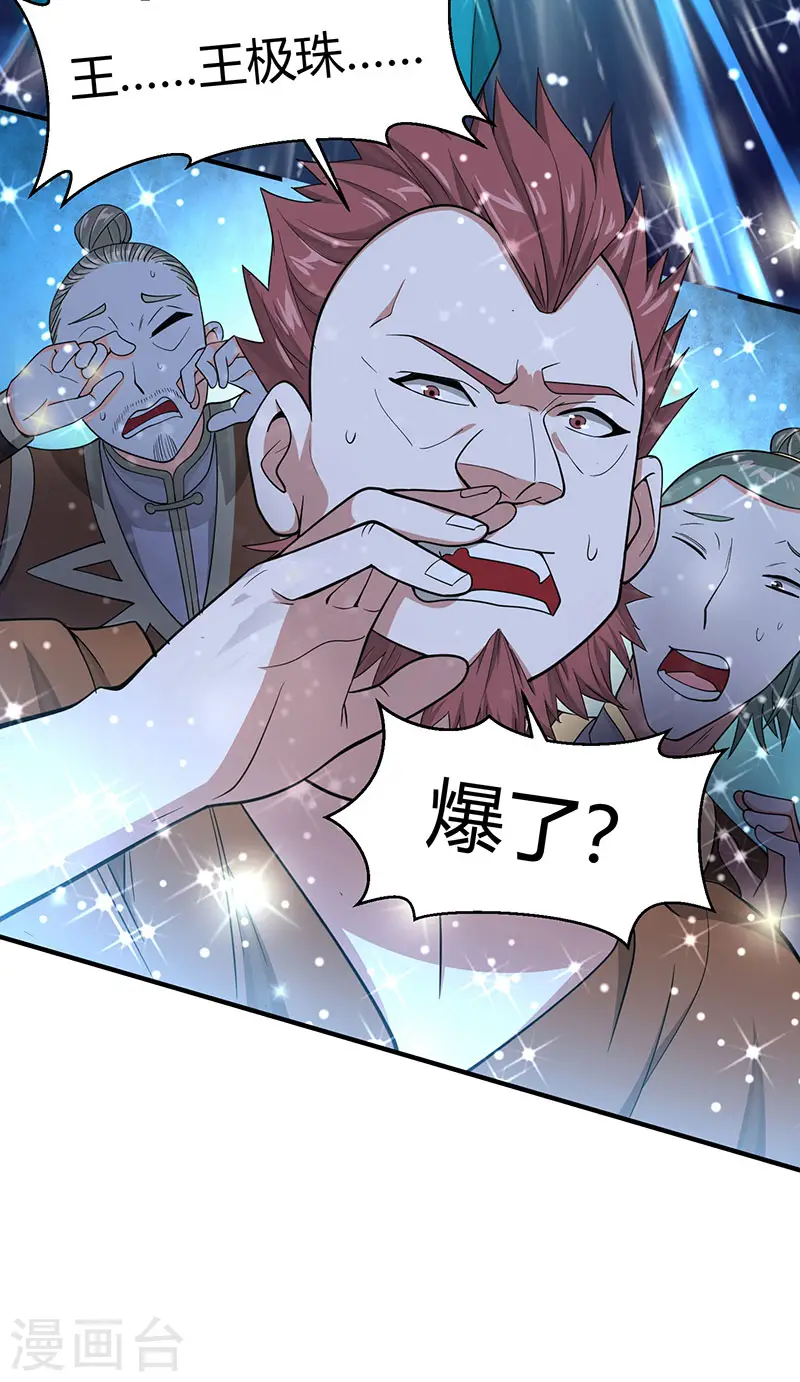 第71话 绝顶天才14