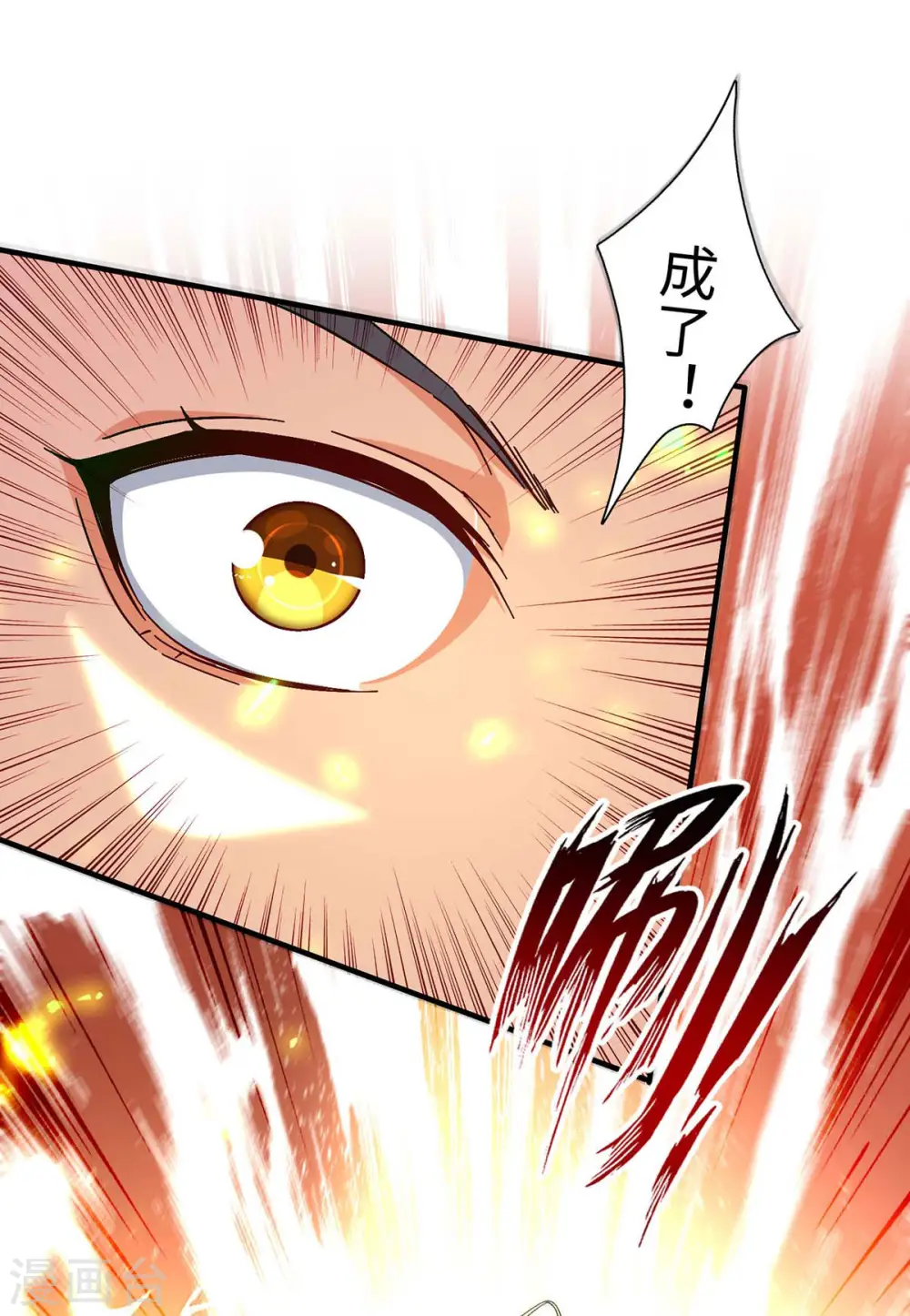 第210话 震退阴兽14
