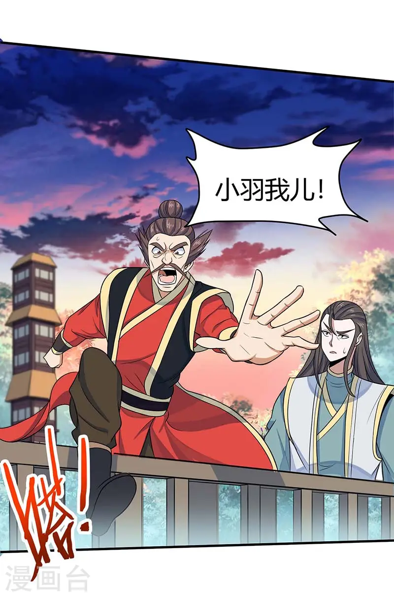 第119话 诛杀上官羽11