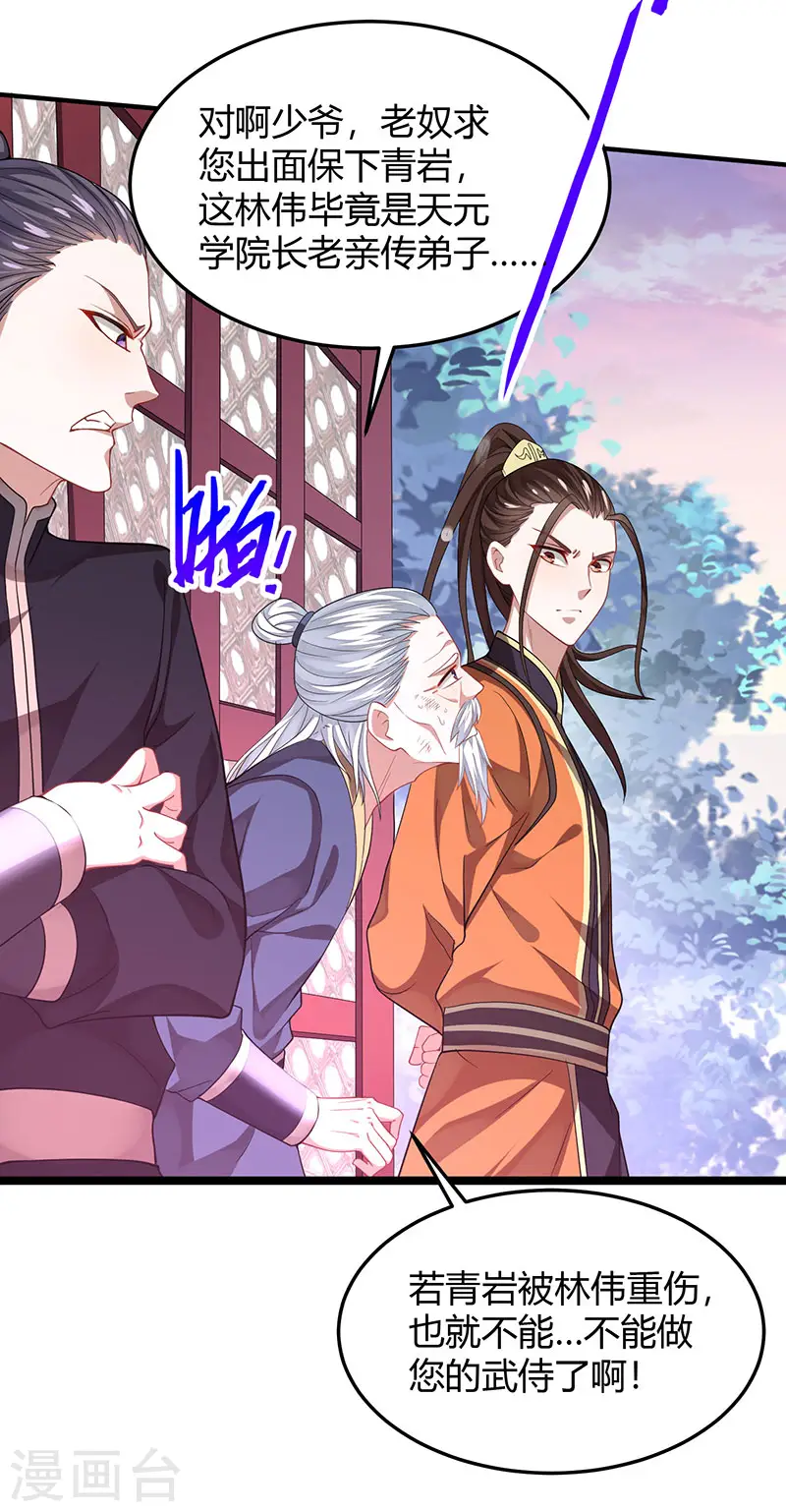 第59话 过三招21