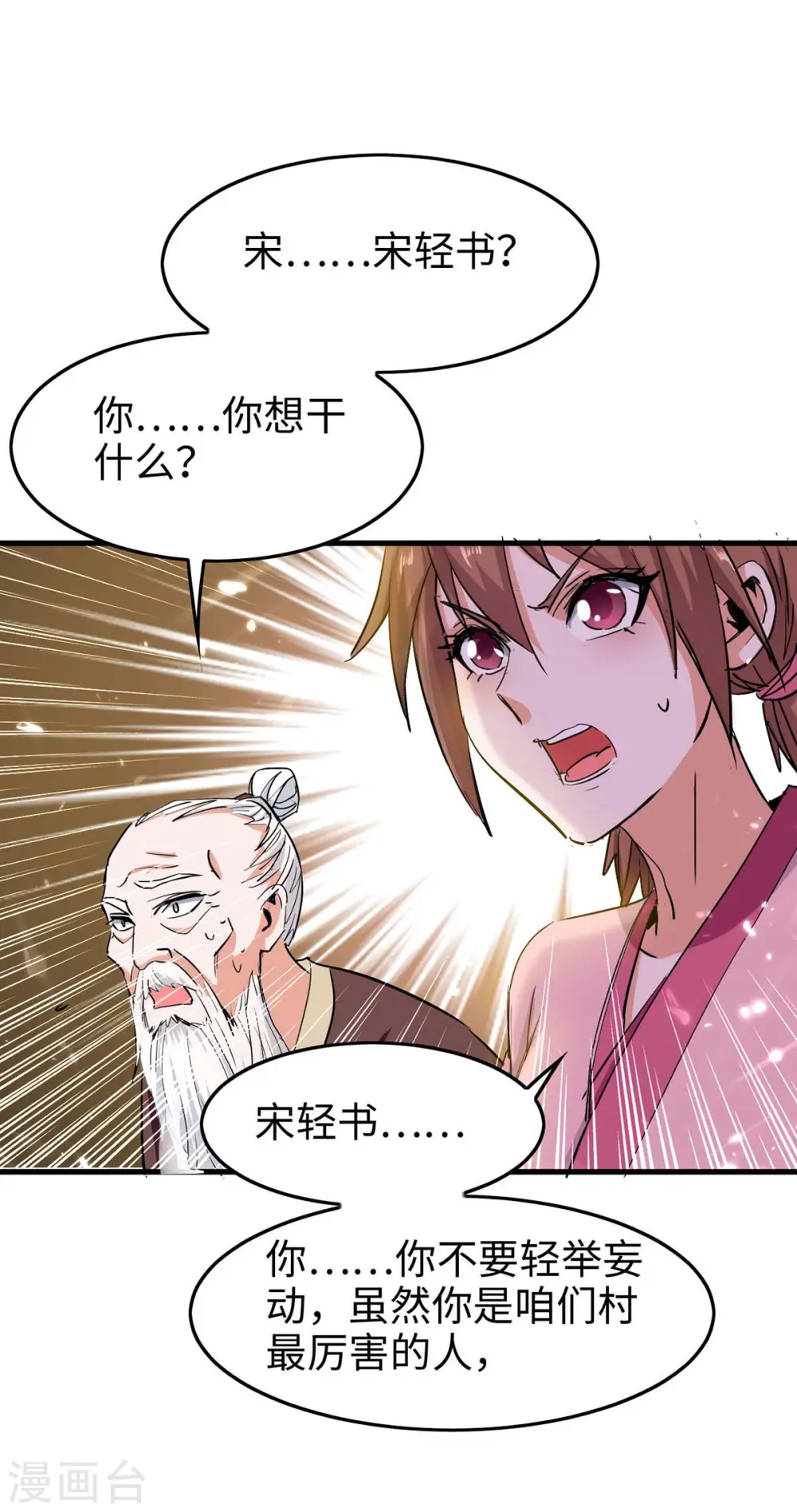 第224话 狐狸窝28