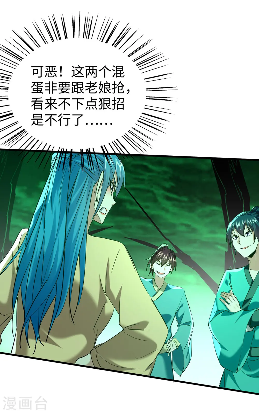 第346话 玉寒城7